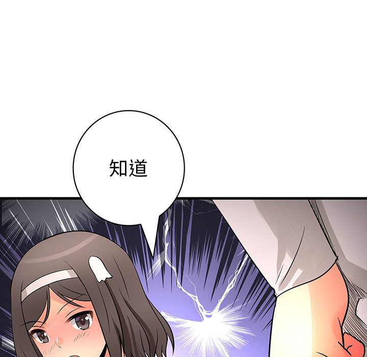 《菜鳥藍薺理》漫画 第32話