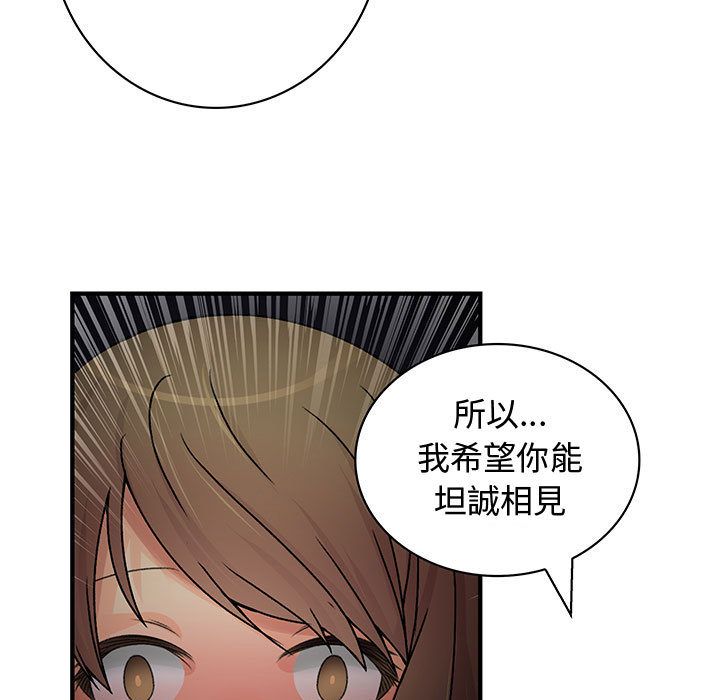《菜鳥藍薺理》漫画 第32話
