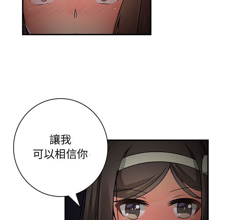 《菜鳥藍薺理》漫画 第32話