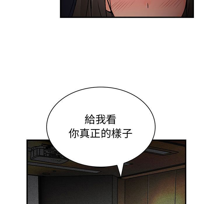 《菜鳥藍薺理》漫画 第32話