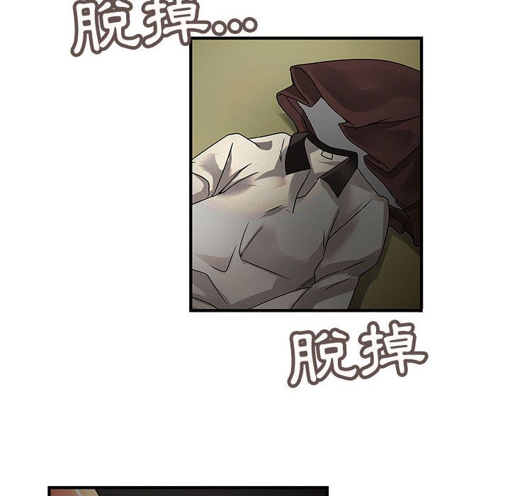 《菜鳥藍薺理》漫画 第32話