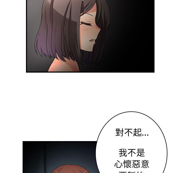 《菜鳥藍薺理》漫画 第32話