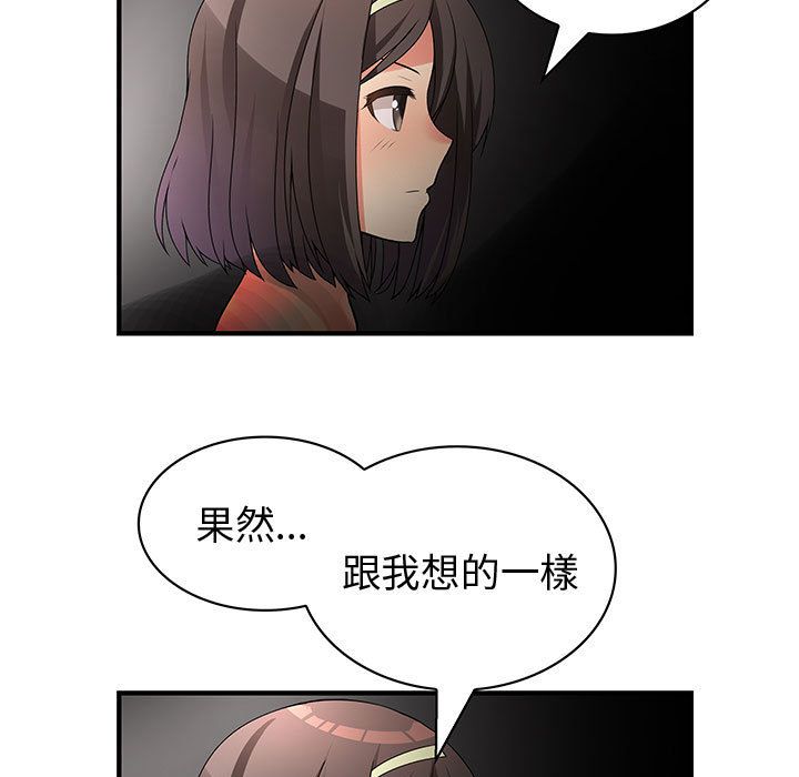 《菜鳥藍薺理》漫画 第32話