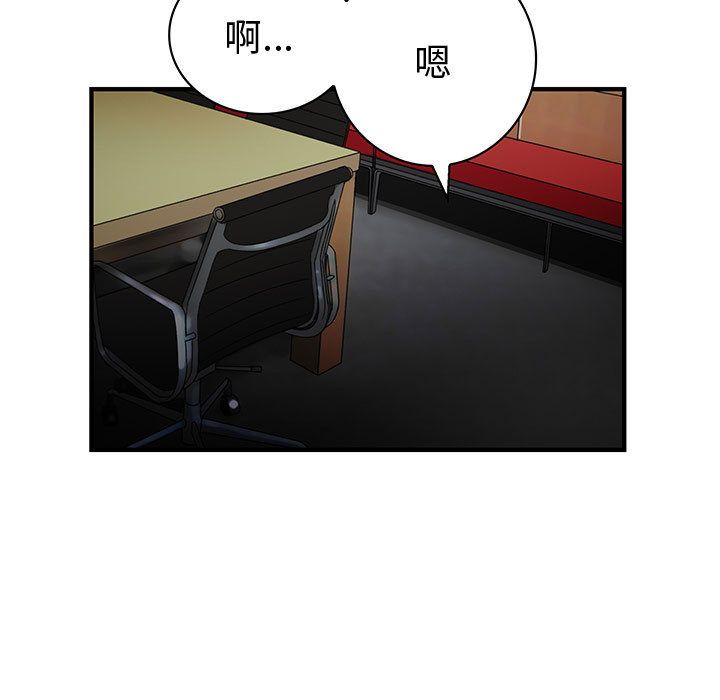 《菜鳥藍薺理》漫画 第32話