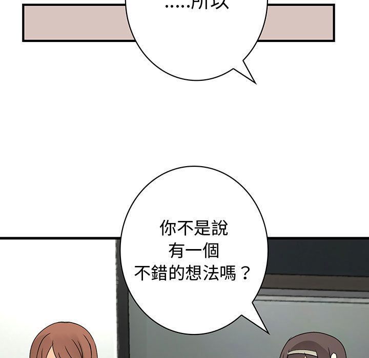 《菜鳥藍薺理》漫画 第32話
