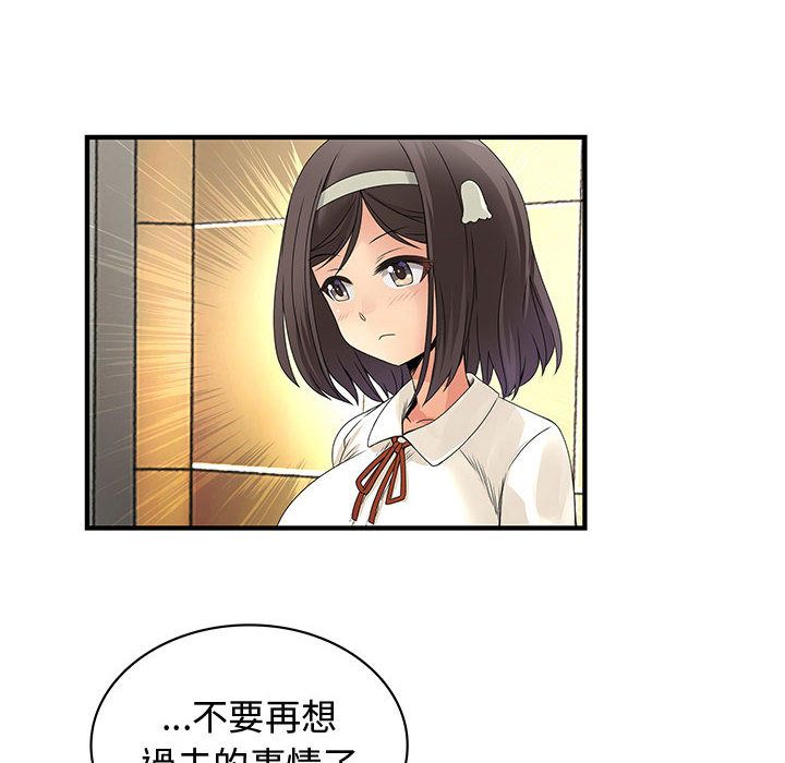 《菜鳥藍薺理》漫画 第32話