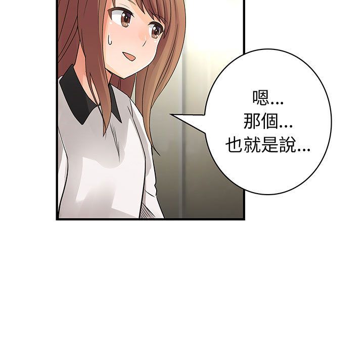 《菜鳥藍薺理》漫画 第32話