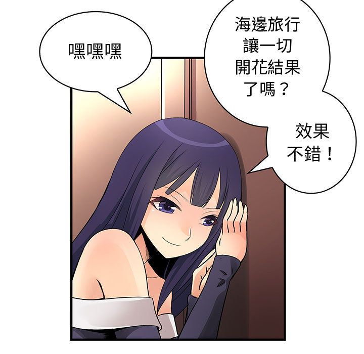 《菜鳥藍薺理》漫画 第32話