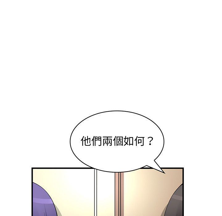 《菜鳥藍薺理》漫画 第32話