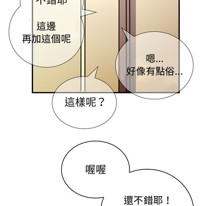 《菜鳥藍薺理》漫画 第32話