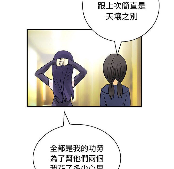 《菜鳥藍薺理》漫画 第32話
