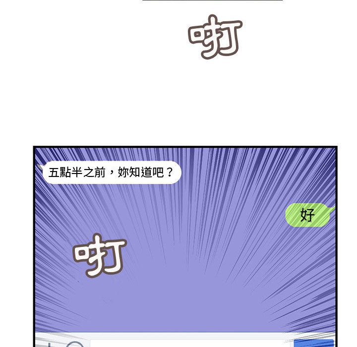 《菜鳥藍薺理》漫画 第32話