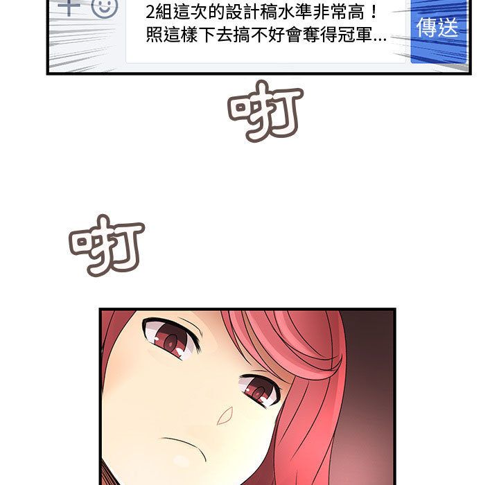《菜鳥藍薺理》漫画 第32話