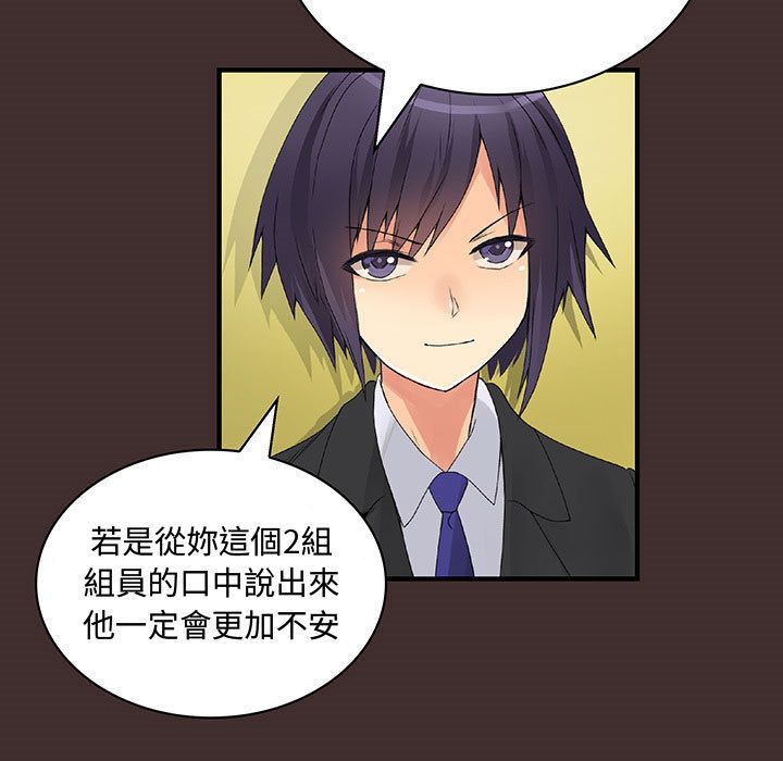 《菜鳥藍薺理》漫画 第32話