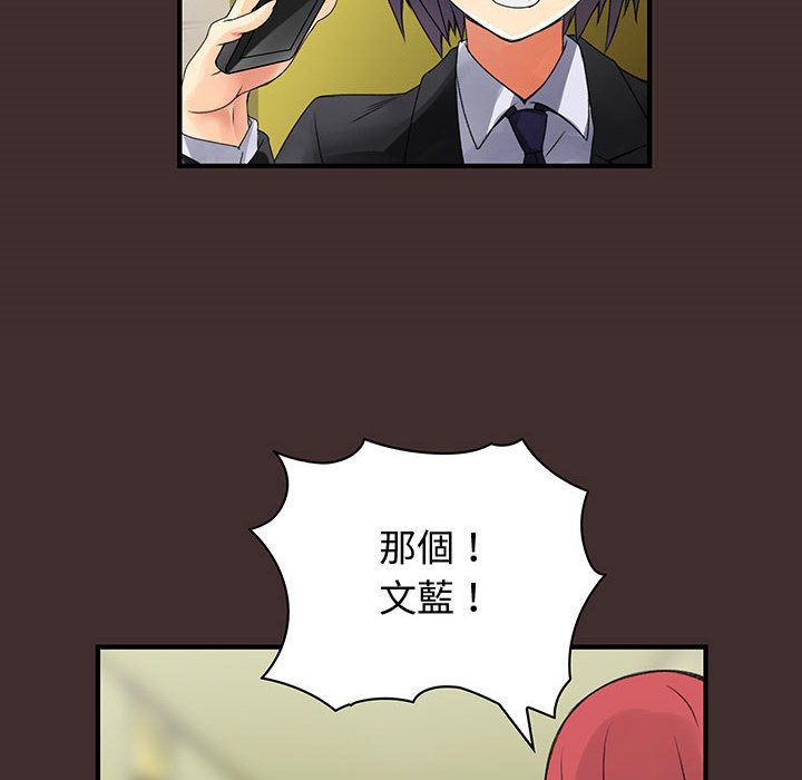 《菜鳥藍薺理》漫画 第32話