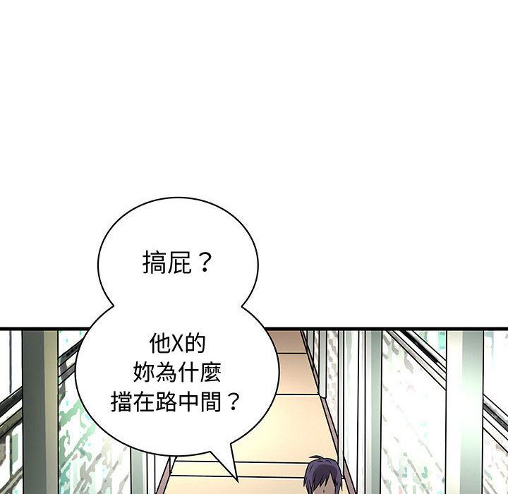 《菜鳥藍薺理》漫画 第32話