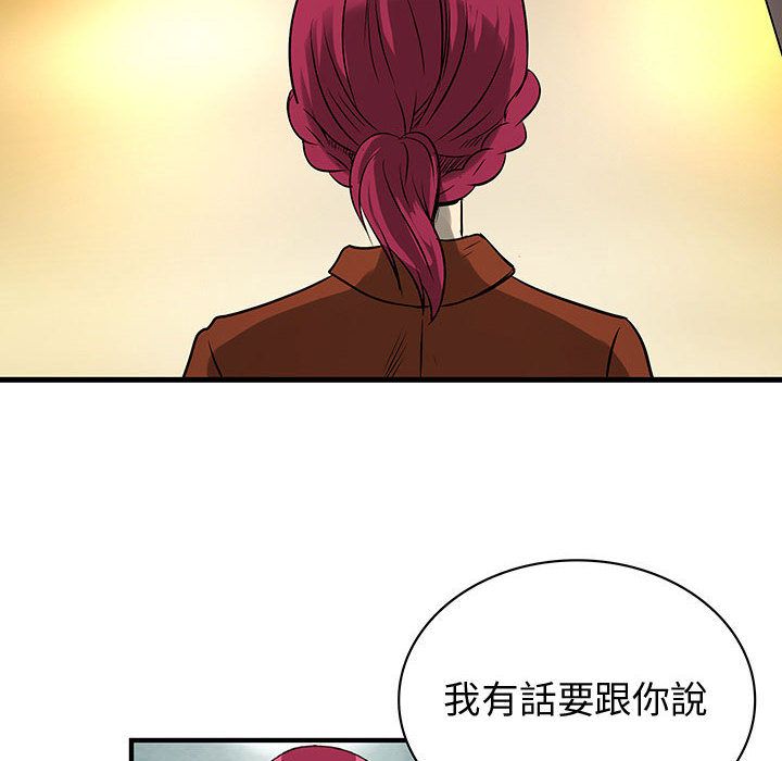 《菜鳥藍薺理》漫画 第32話