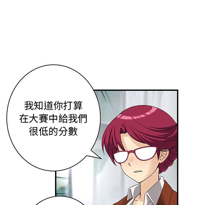 《菜鳥藍薺理》漫画 第32話