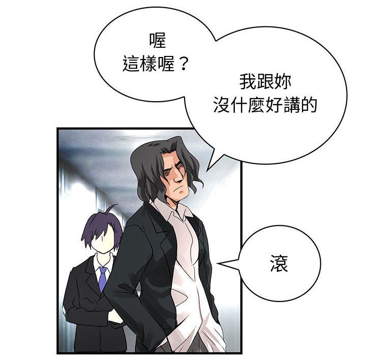 《菜鳥藍薺理》漫画 第32話