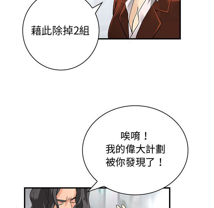 《菜鳥藍薺理》漫画 第32話