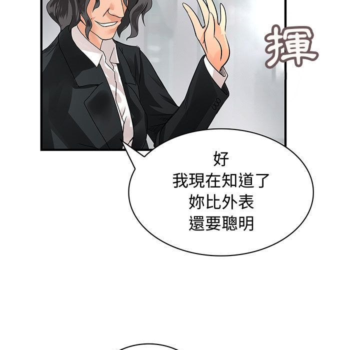 《菜鳥藍薺理》漫画 第32話