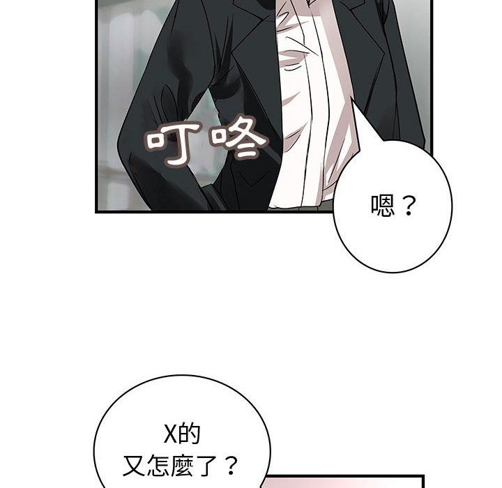 《菜鳥藍薺理》漫画 第32話