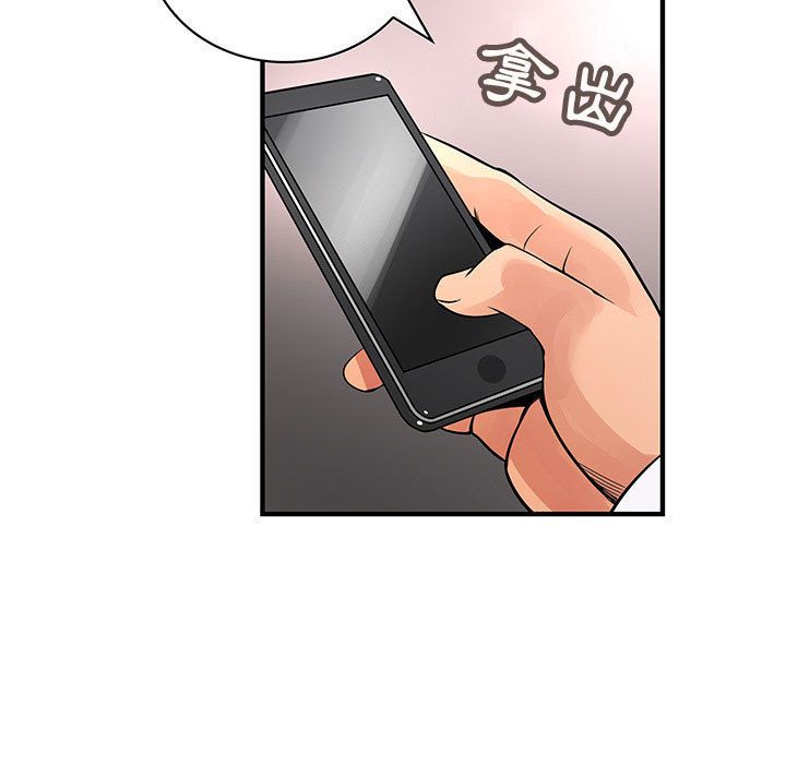 《菜鳥藍薺理》漫画 第32話
