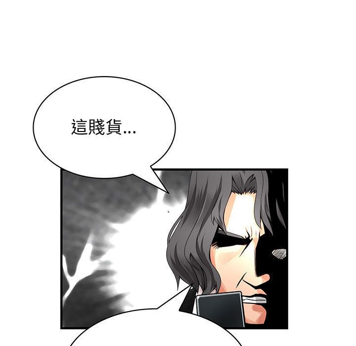 《菜鳥藍薺理》漫画 第32話