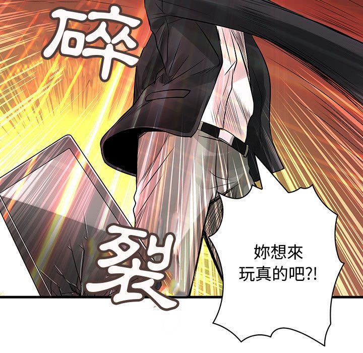 《菜鳥藍薺理》漫画 第32話