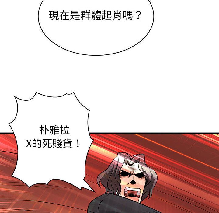 《菜鳥藍薺理》漫画 第32話