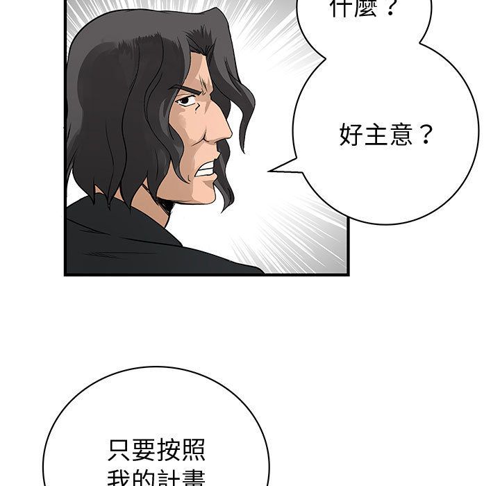 《菜鳥藍薺理》漫画 第32話
