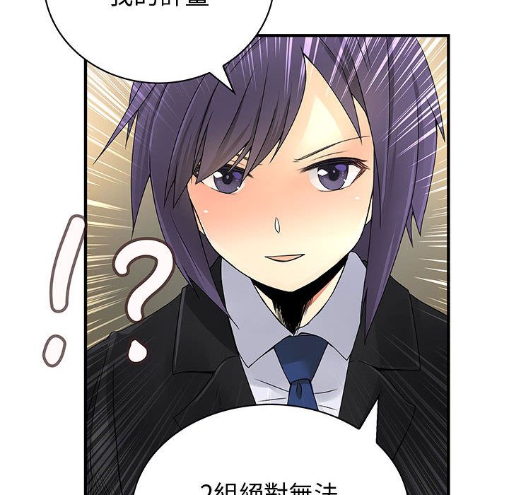《菜鳥藍薺理》漫画 第32話