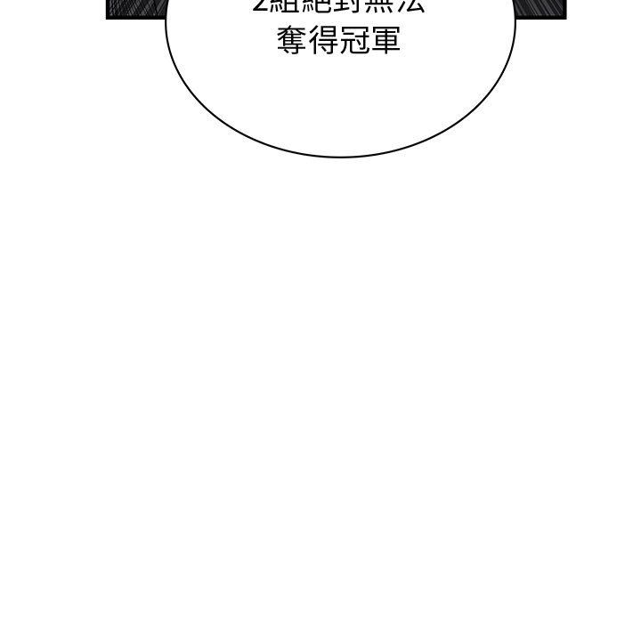 《菜鳥藍薺理》漫画 第32話
