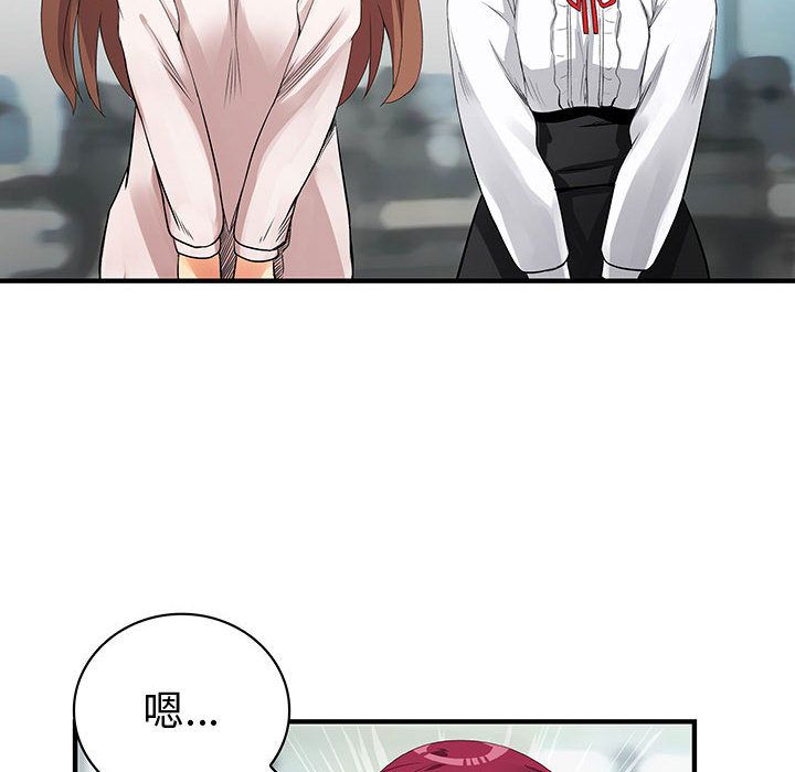 《菜鳥藍薺理》漫画 第33話