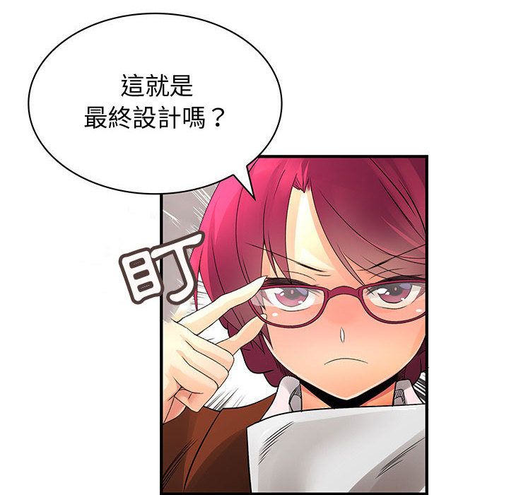 《菜鳥藍薺理》漫画 第33話