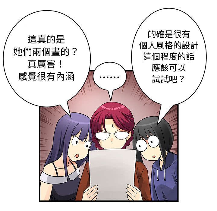 《菜鳥藍薺理》漫画 第33話