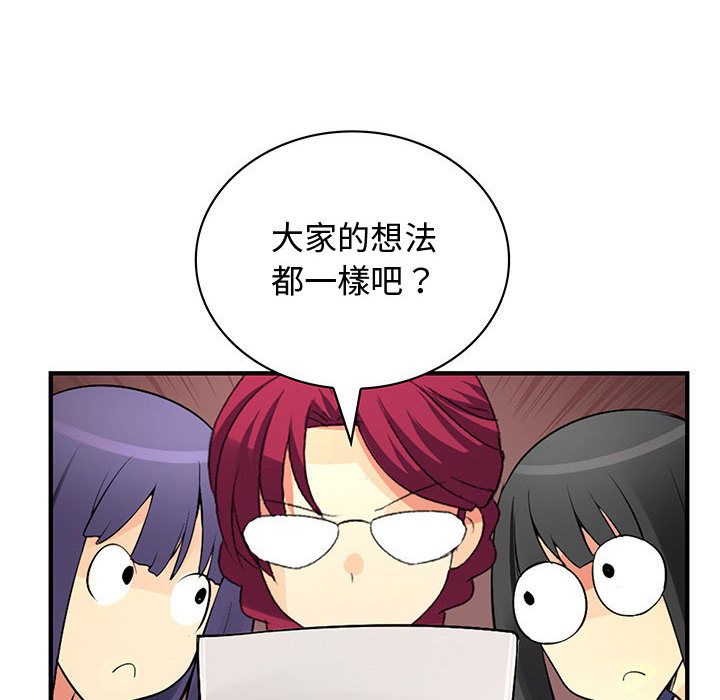 《菜鳥藍薺理》漫画 第33話