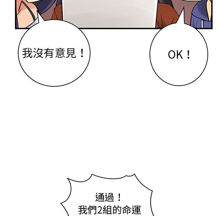 《菜鳥藍薺理》漫画 第33話