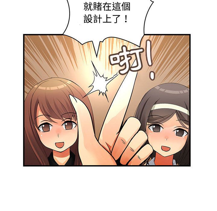 《菜鳥藍薺理》漫画 第33話