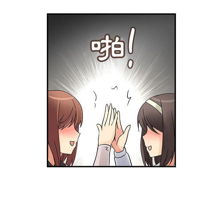 《菜鳥藍薺理》漫画 第33話