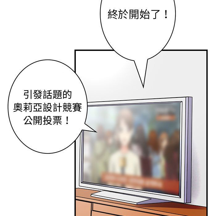 《菜鳥藍薺理》漫画 第33話