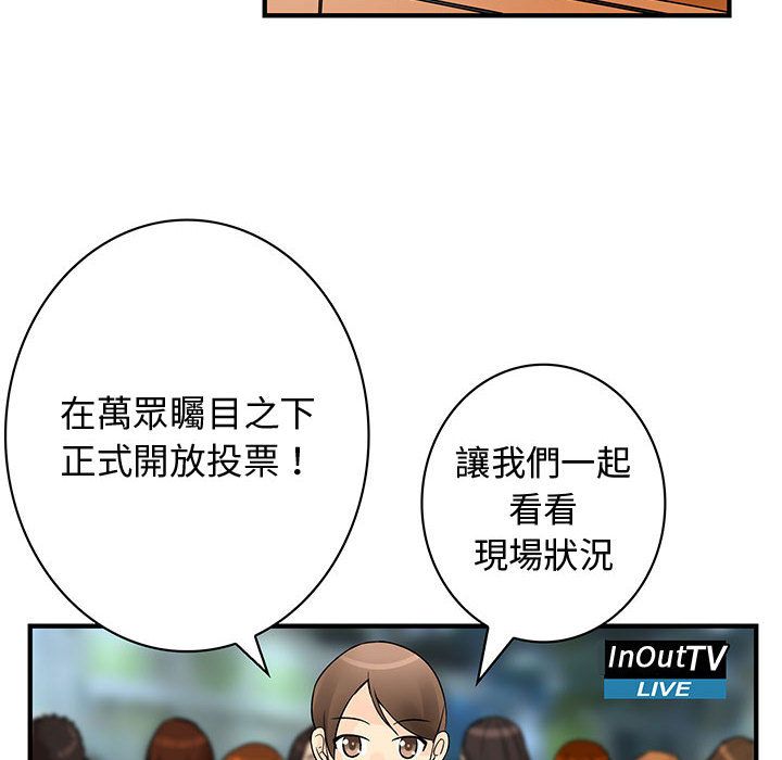 《菜鳥藍薺理》漫画 第33話
