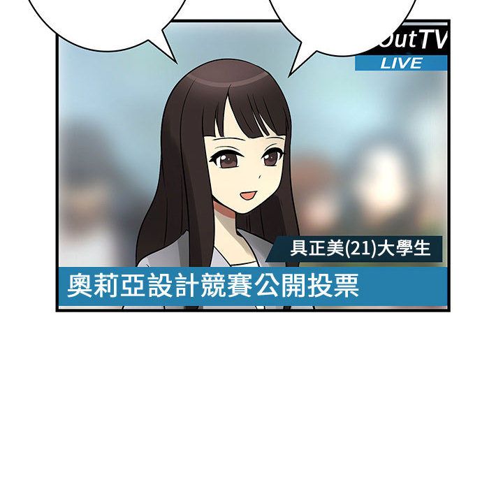 《菜鳥藍薺理》漫画 第33話