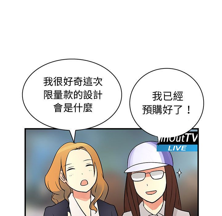 《菜鳥藍薺理》漫画 第33話
