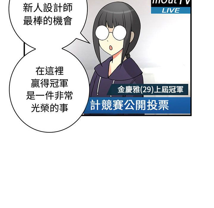 《菜鳥藍薺理》漫画 第33話