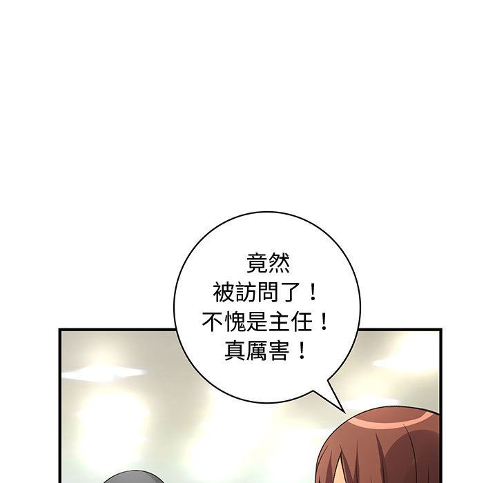 《菜鳥藍薺理》漫画 第33話