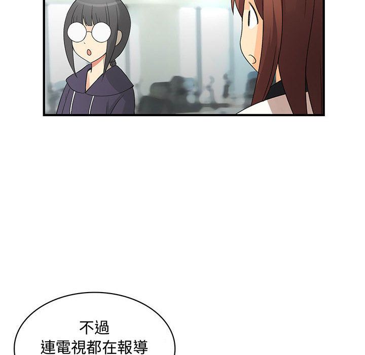 《菜鳥藍薺理》漫画 第33話