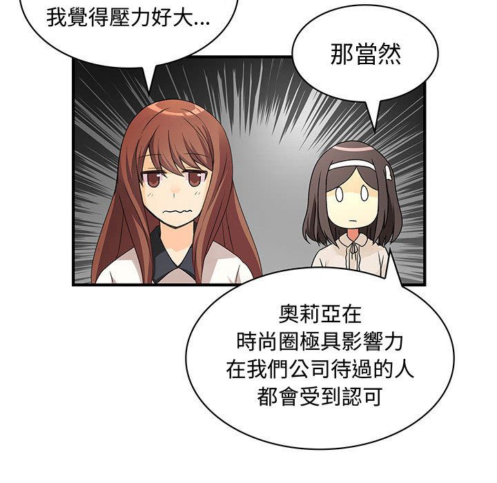 《菜鳥藍薺理》漫画 第33話
