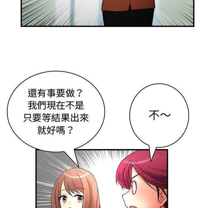 《菜鳥藍薺理》漫画 第33話