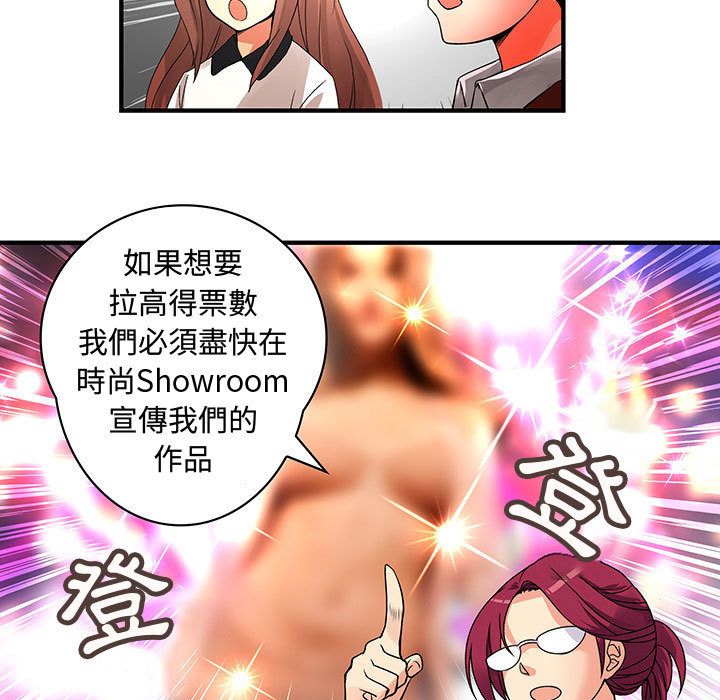 《菜鳥藍薺理》漫画 第33話